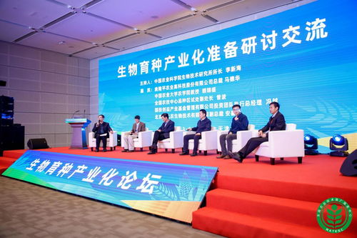 凝聚產(chǎn)業(yè)化共識 共繪生物育種藍圖 技術推廣服務的創(chuàng)新與實踐