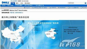 鄭州迎來首家戴爾授權商，技術推廣服務助力本地數字化進程