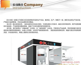 潮州市喜得力陶瓷制作廠衛浴用品加盟連鎖火爆招商